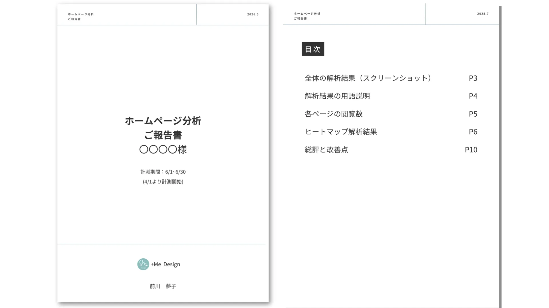 解析ポートフォリオ掲載用